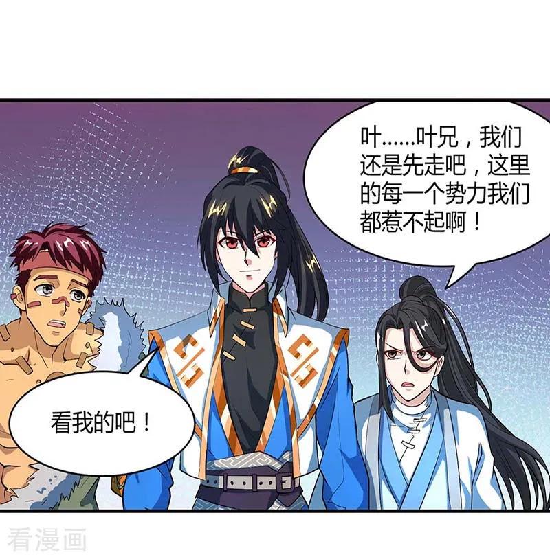独步逍遥134话 我带你走