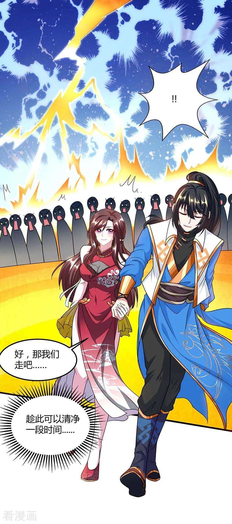 独步逍遥134话 我带你走