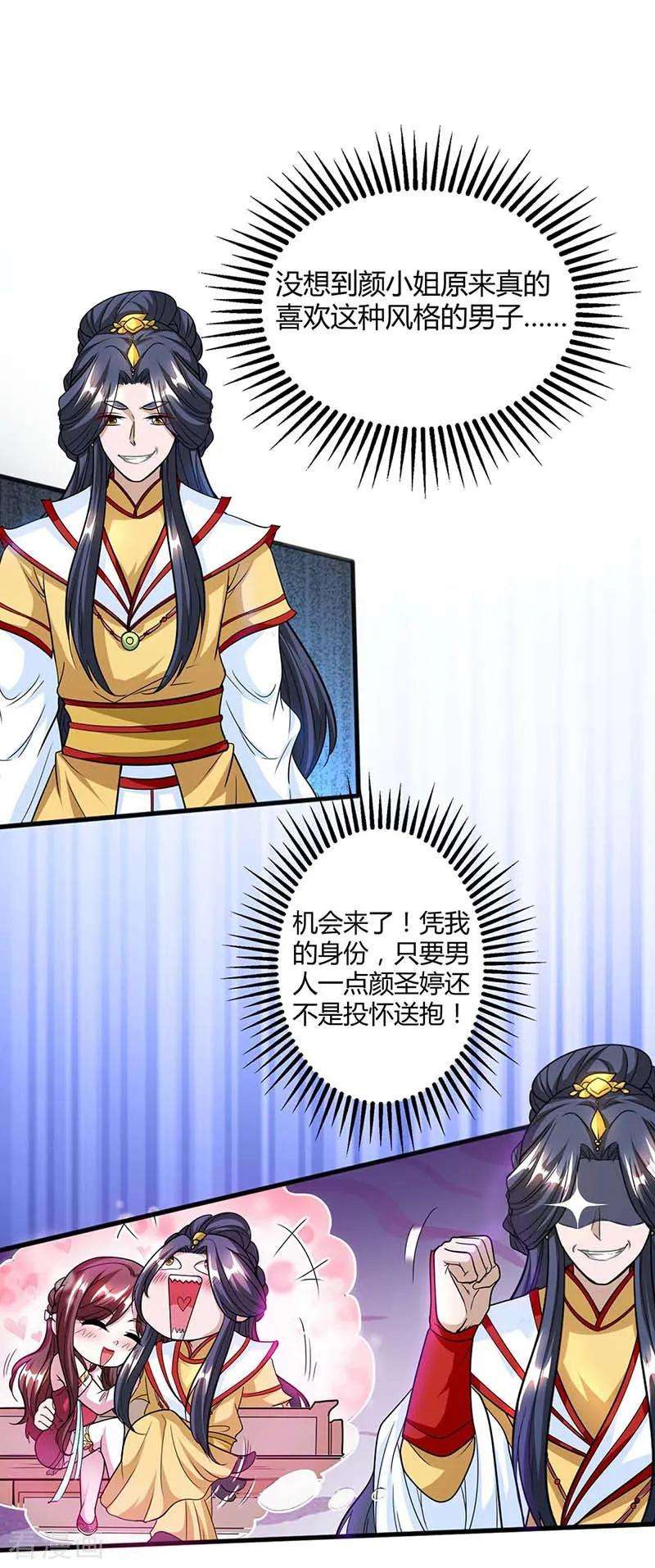 独步逍遥134话 我带你走
