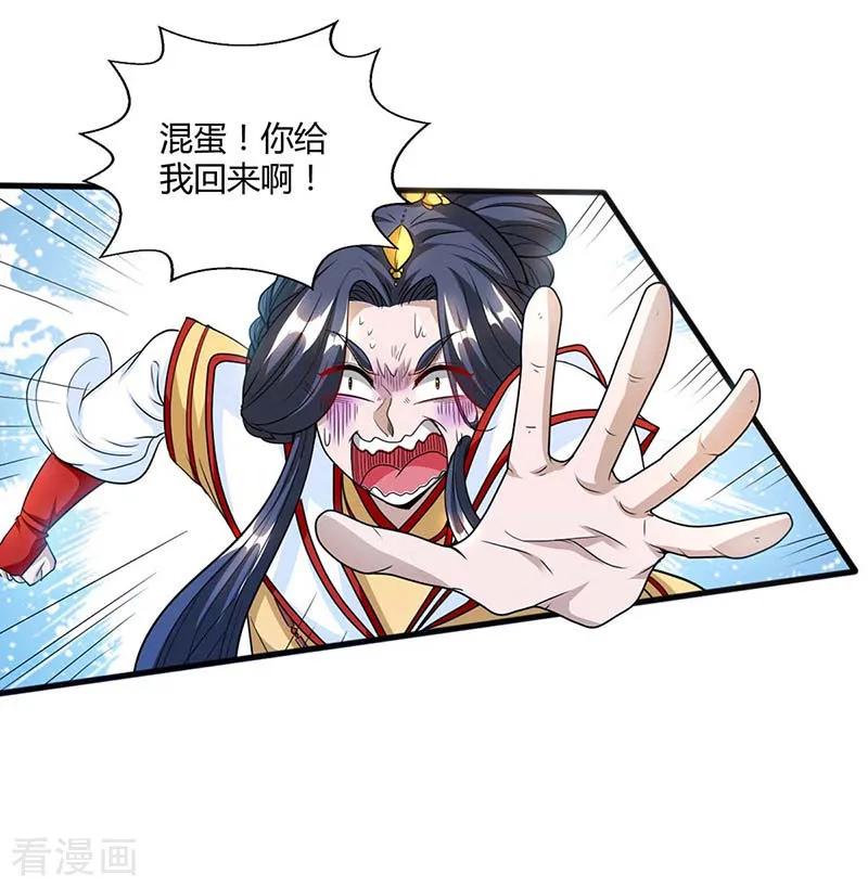 独步逍遥134话 我带你走