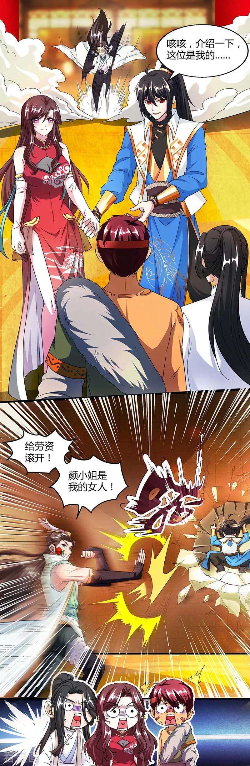 独步逍遥134话 我带你走