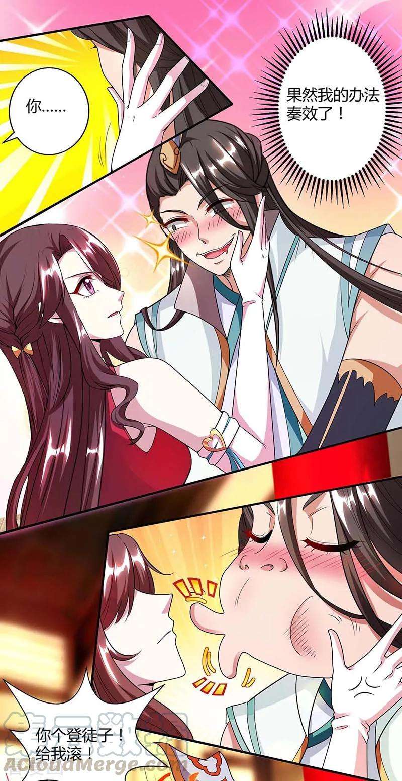 独步逍遥134话 我带你走