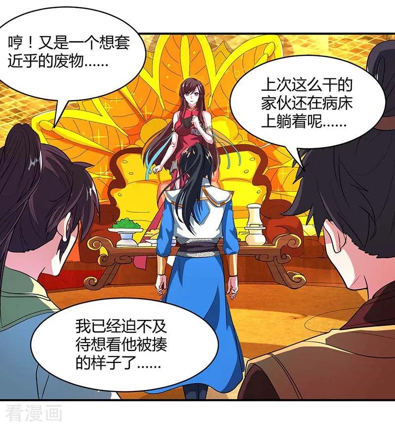 独步逍遥134话 我带你走
