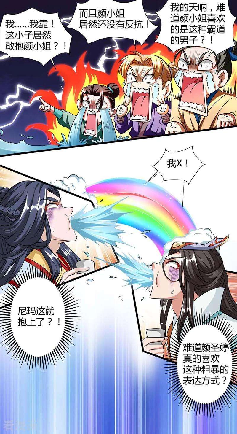 独步逍遥134话 我带你走
