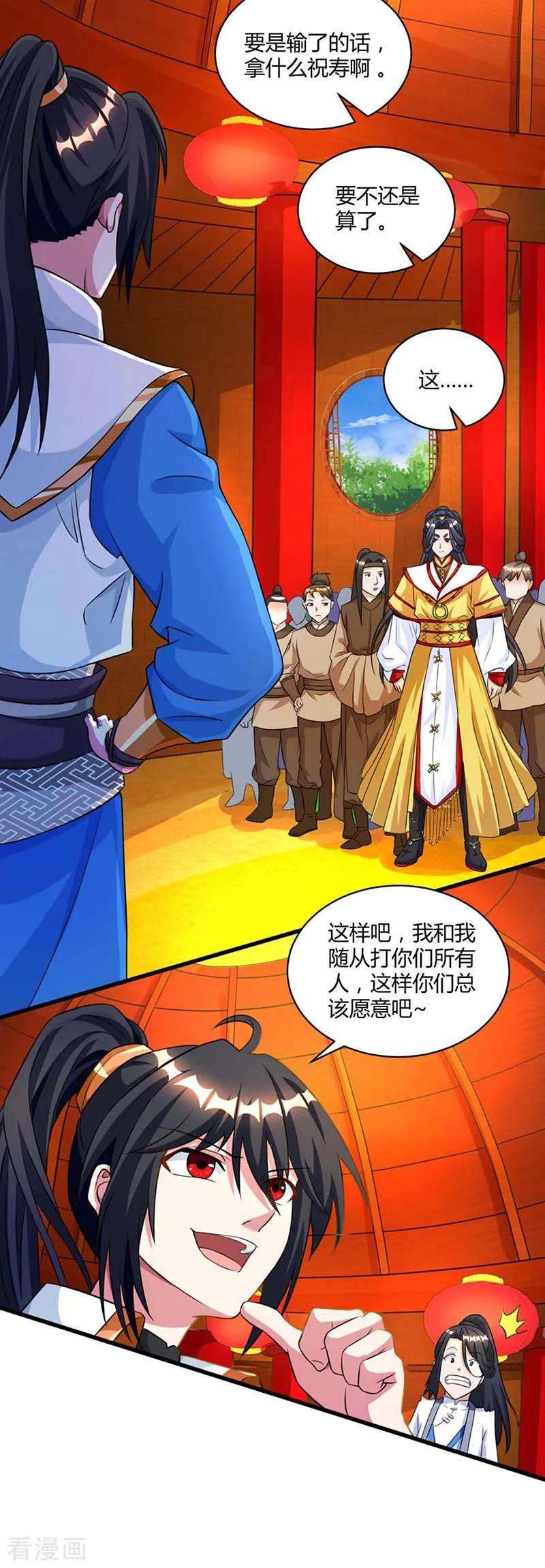 独步逍遥136话 挑衅