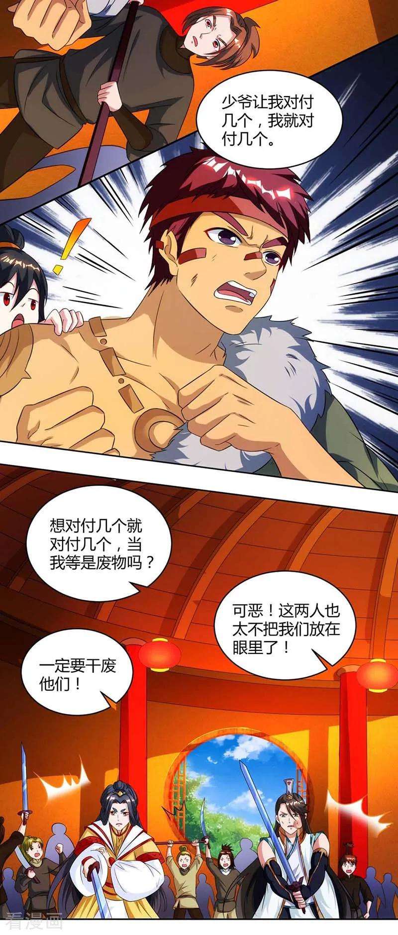 独步逍遥136话 挑衅