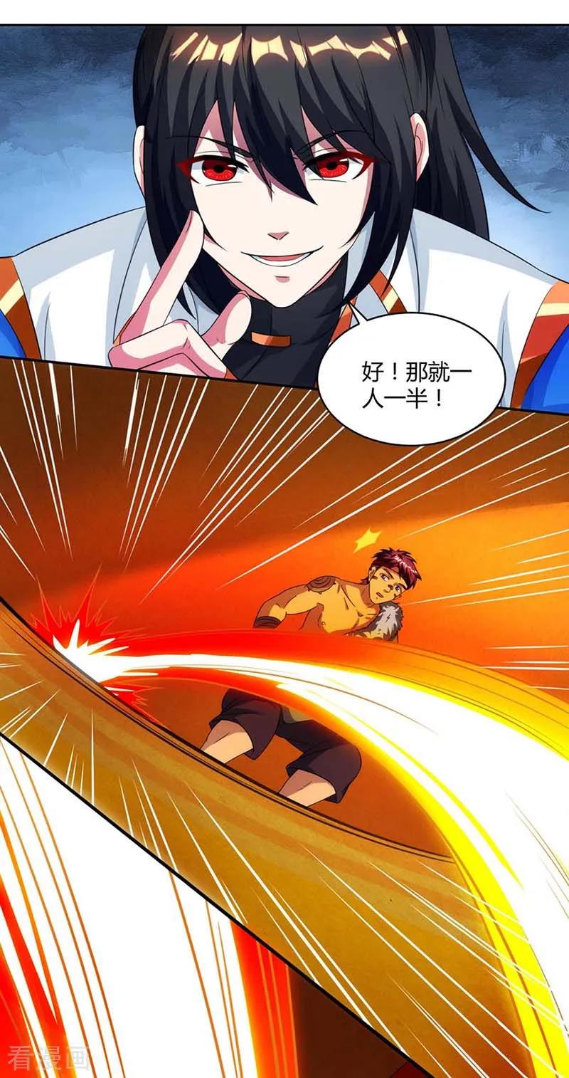 独步逍遥136话 挑衅