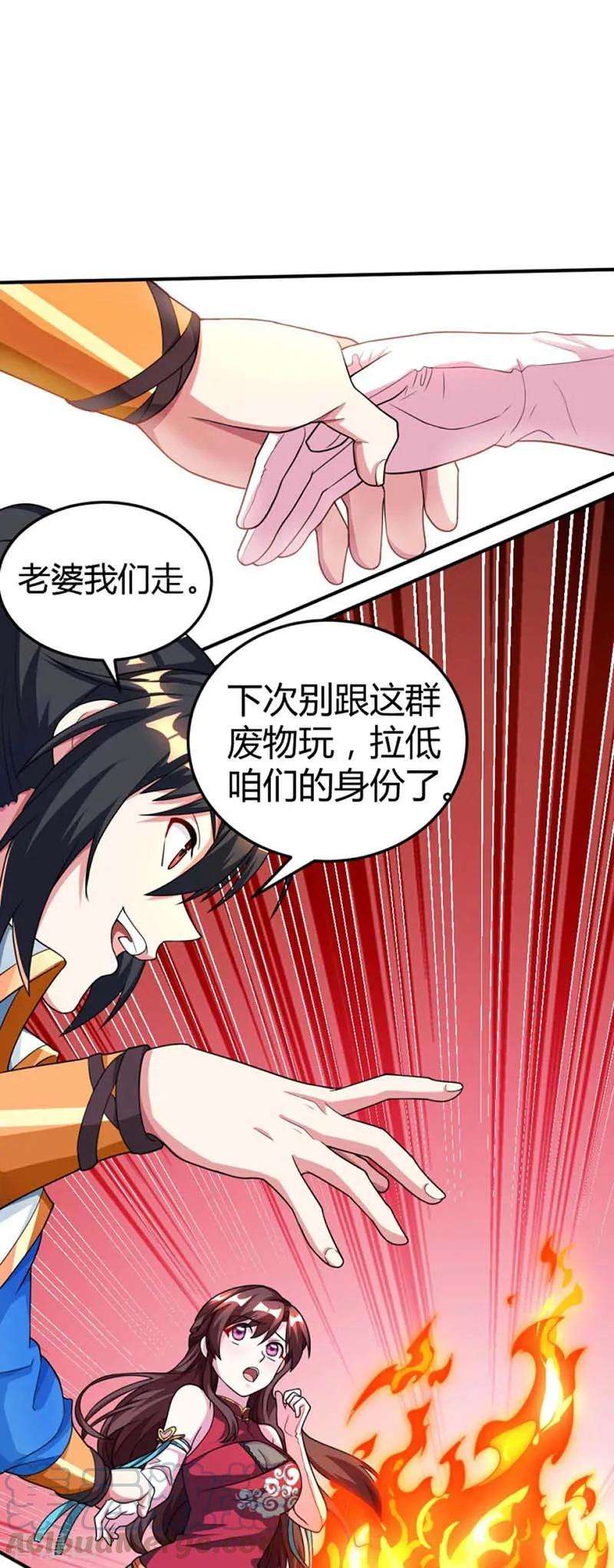 独步逍遥136话 挑衅