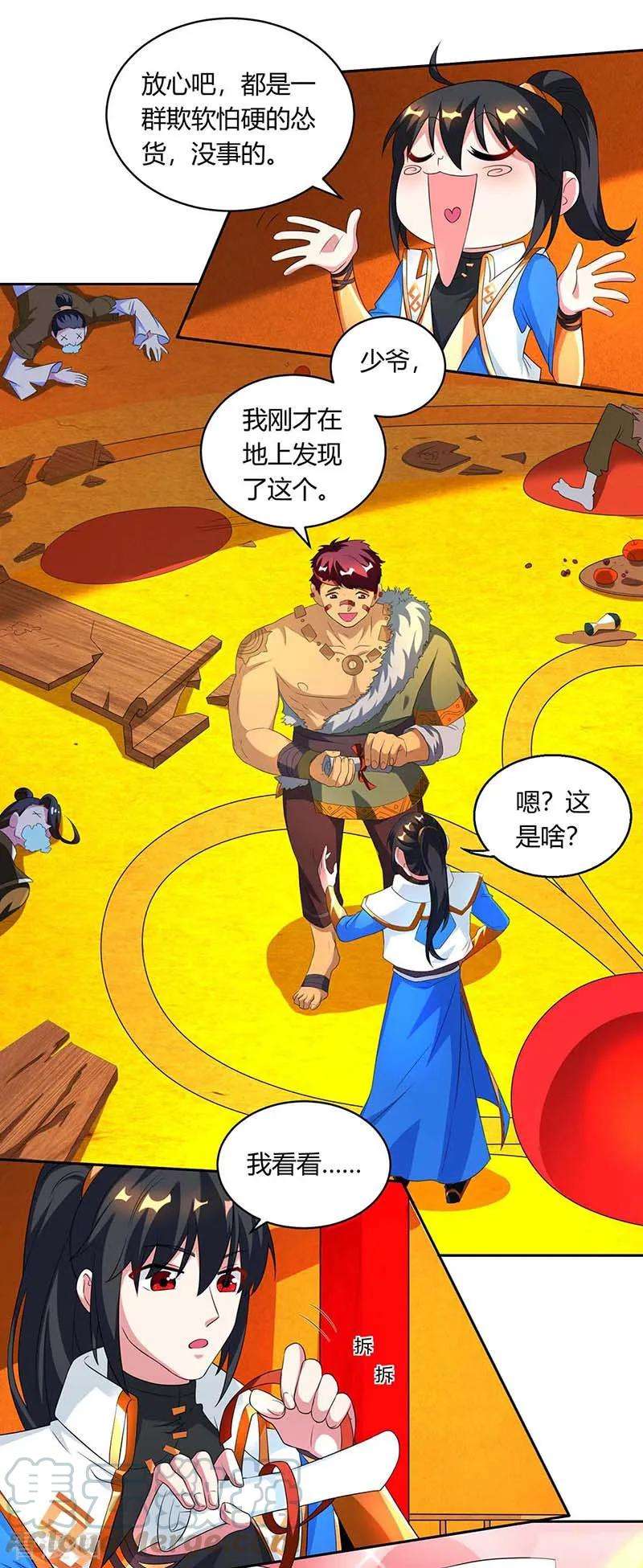 独步逍遥137话 在打什么坏主意