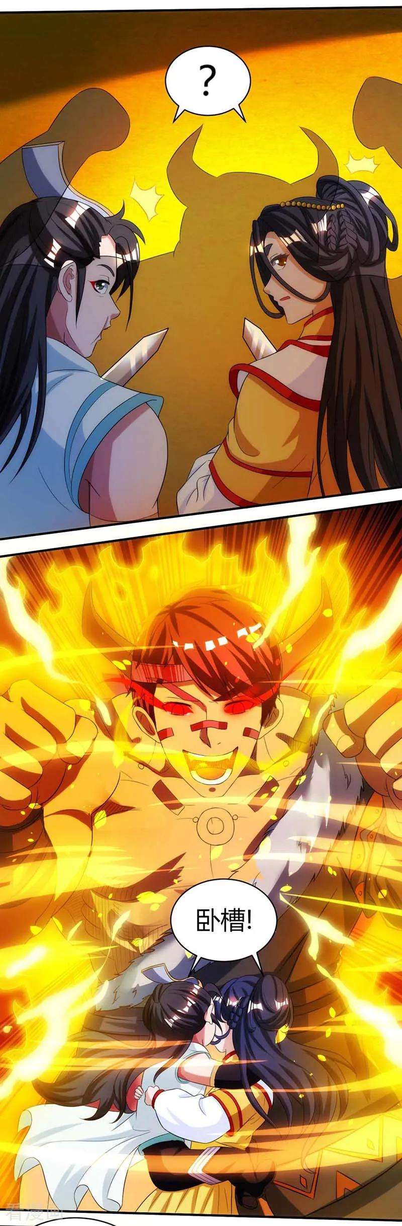 独步逍遥137话 在打什么坏主意