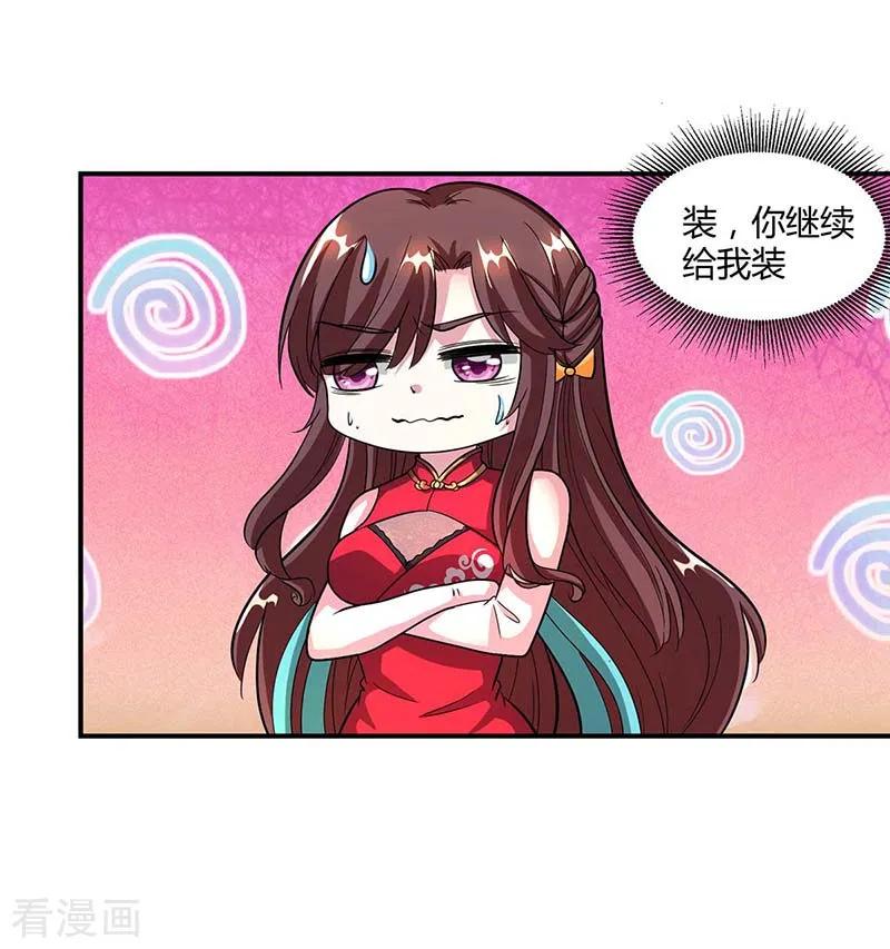 独步逍遥138话 阴谋