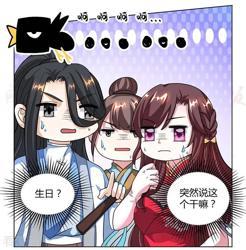 独步逍遥138话 阴谋