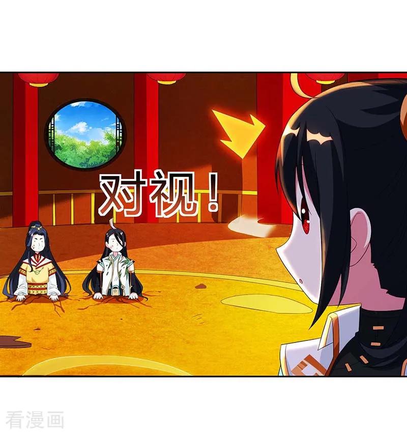 独步逍遥138话 阴谋
