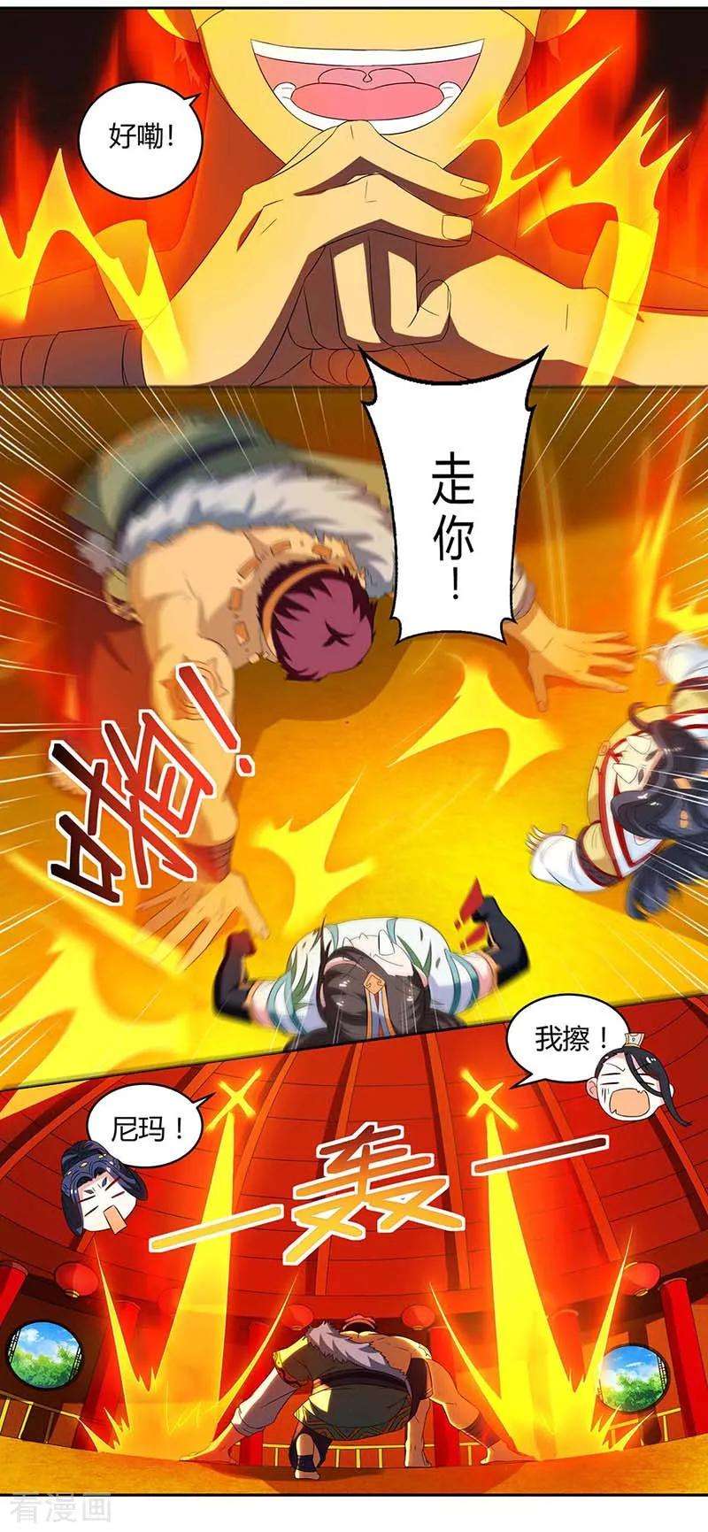 独步逍遥138话 阴谋
