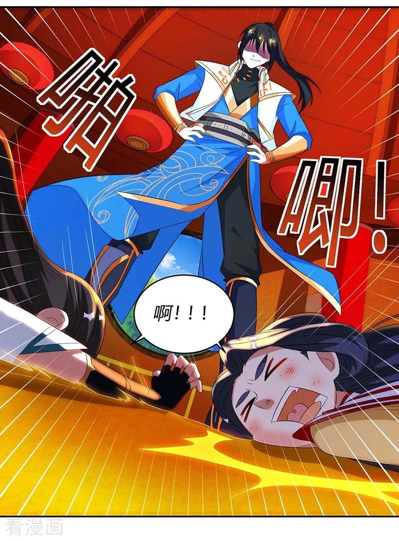 独步逍遥138话 阴谋