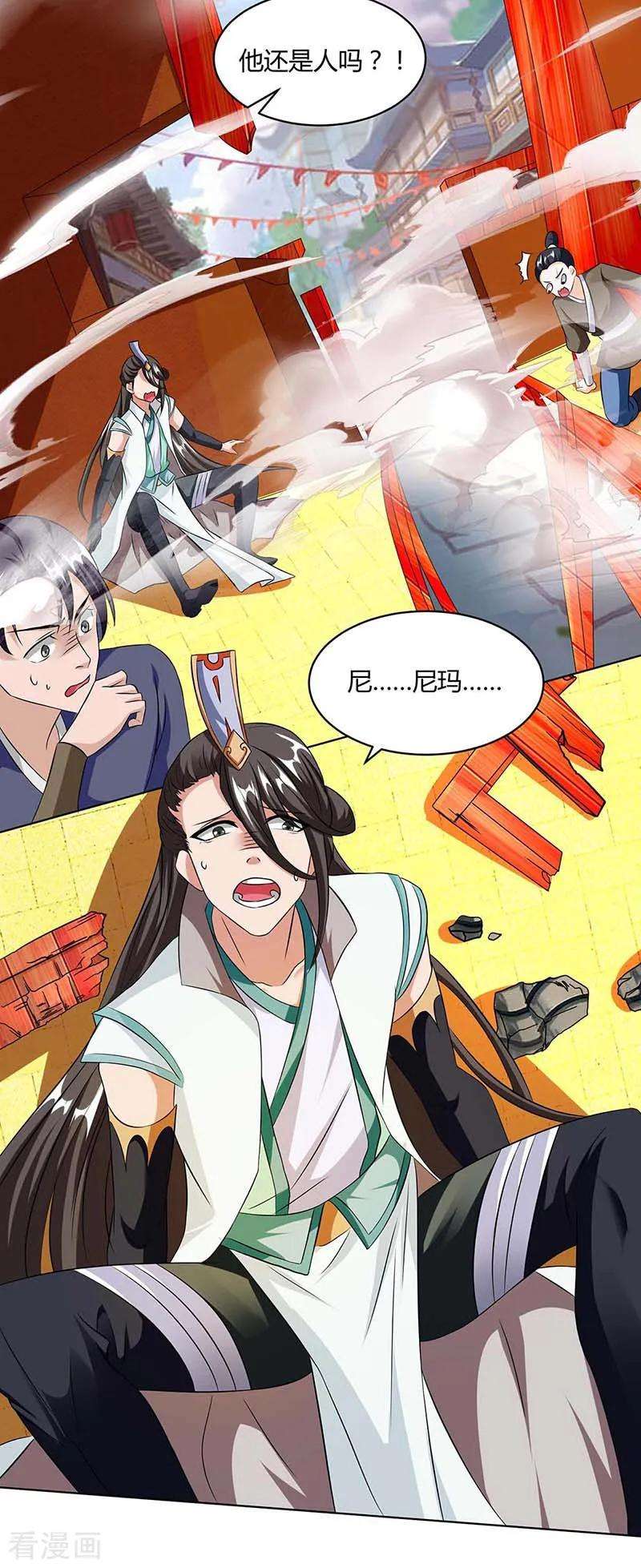 独步逍遥139话 生日礼物