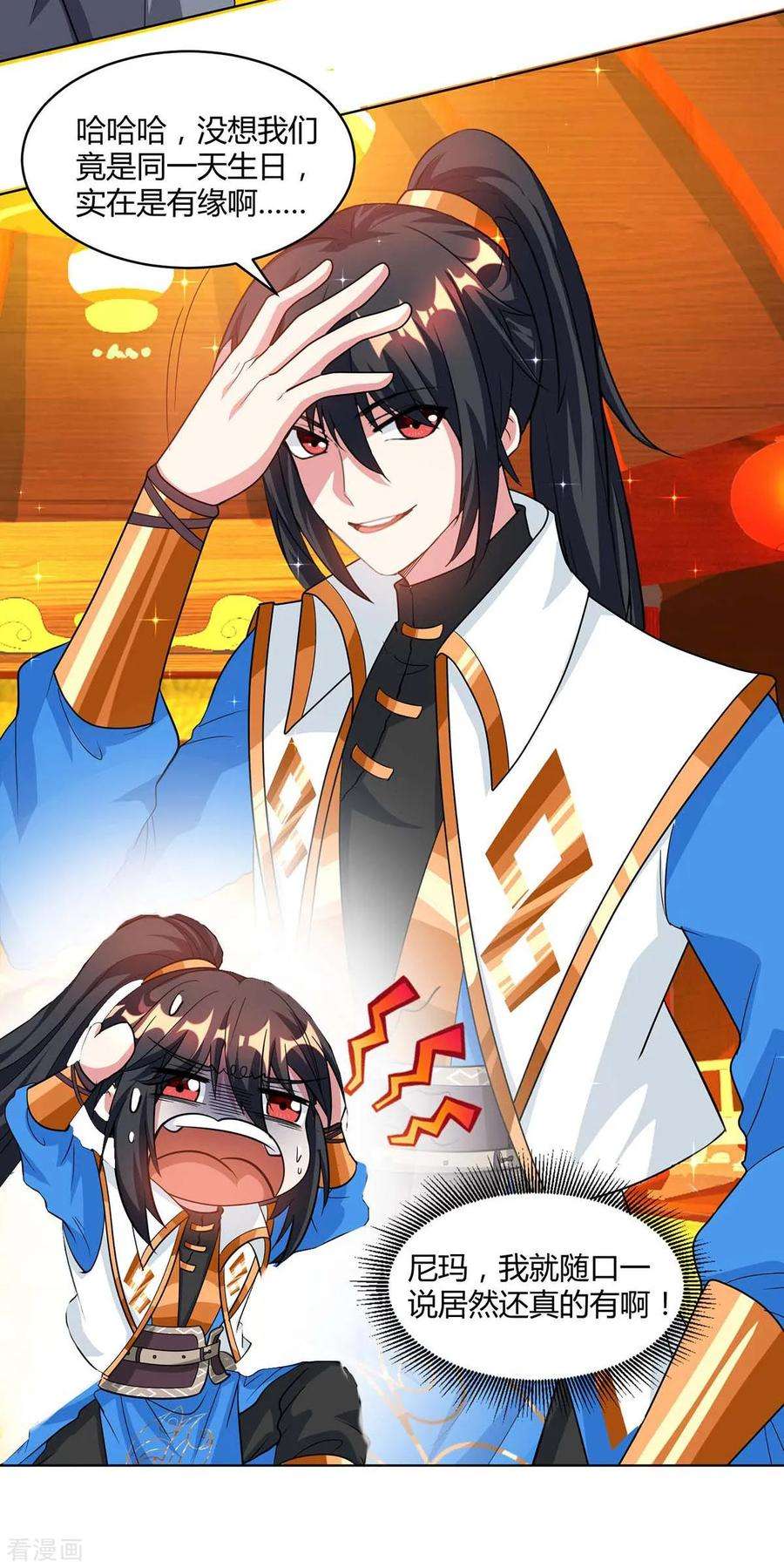 独步逍遥140话 话礼