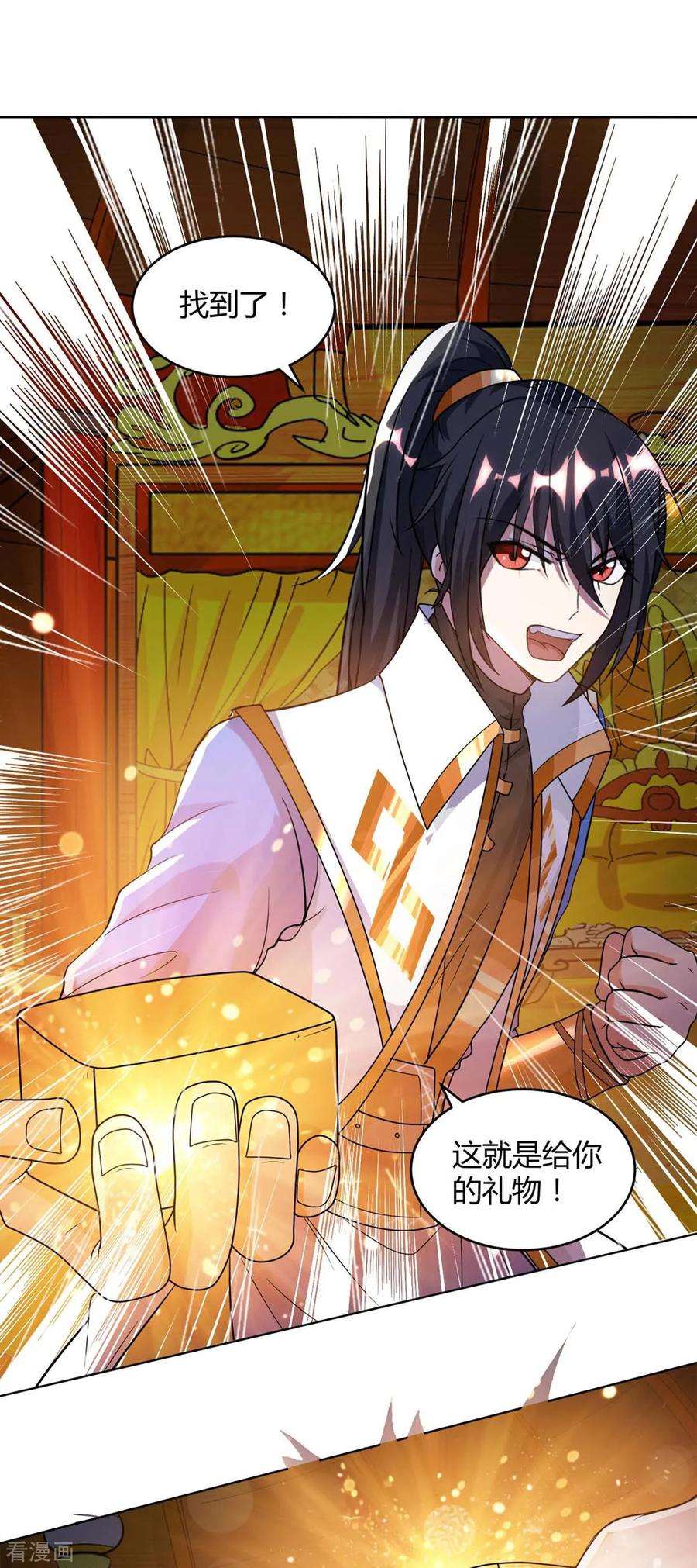 独步逍遥140话 话礼