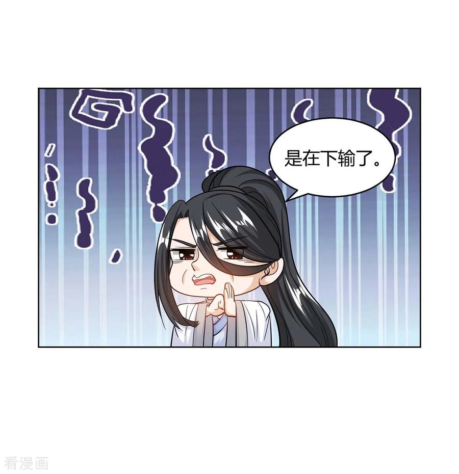 独步逍遥140话 话礼