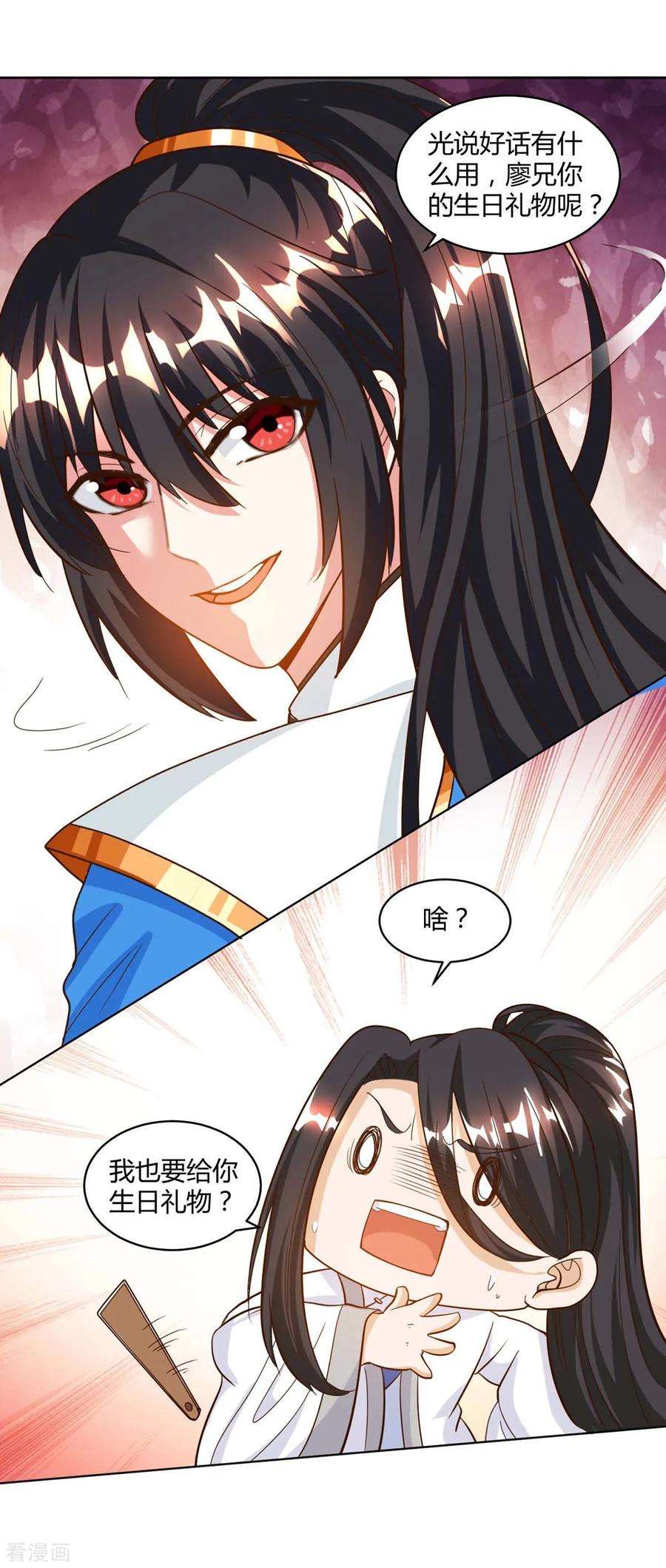 独步逍遥140话 话礼