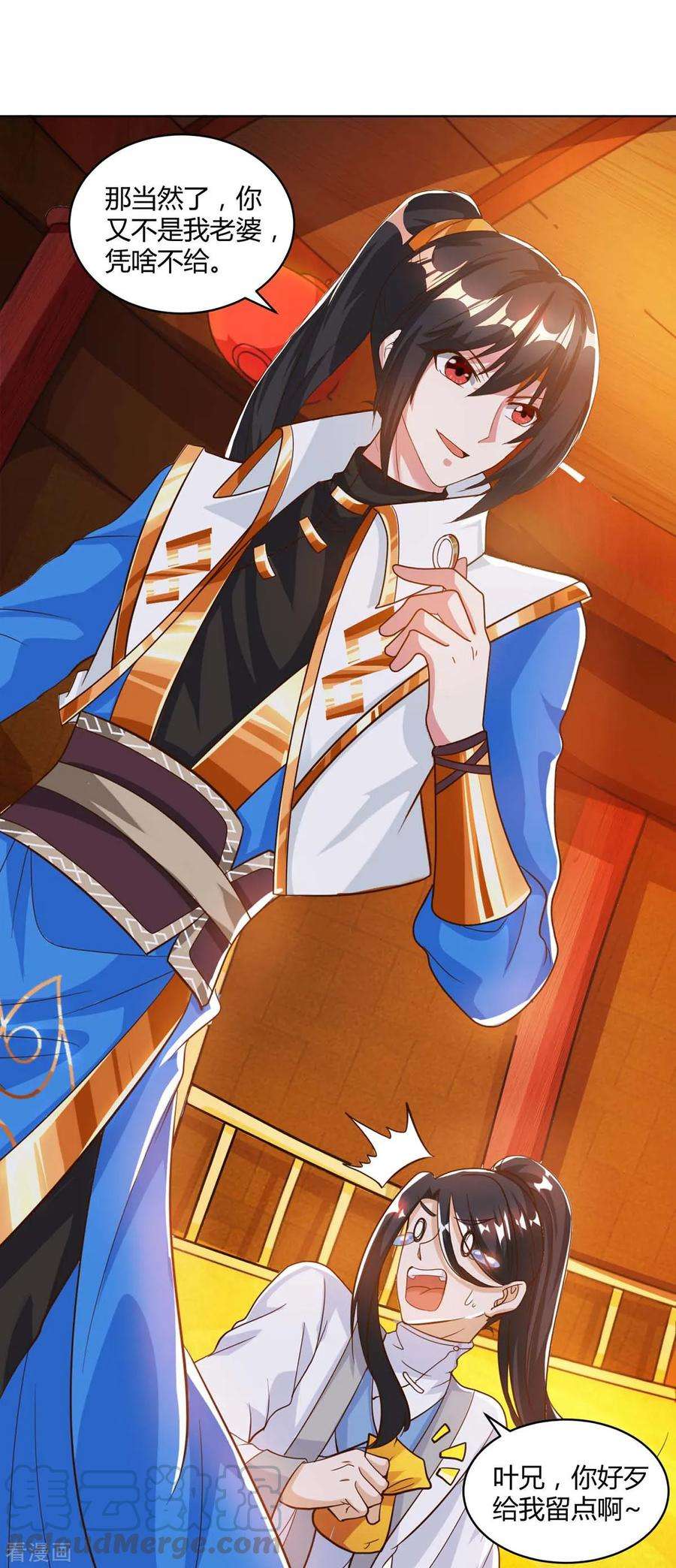 独步逍遥140话 话礼