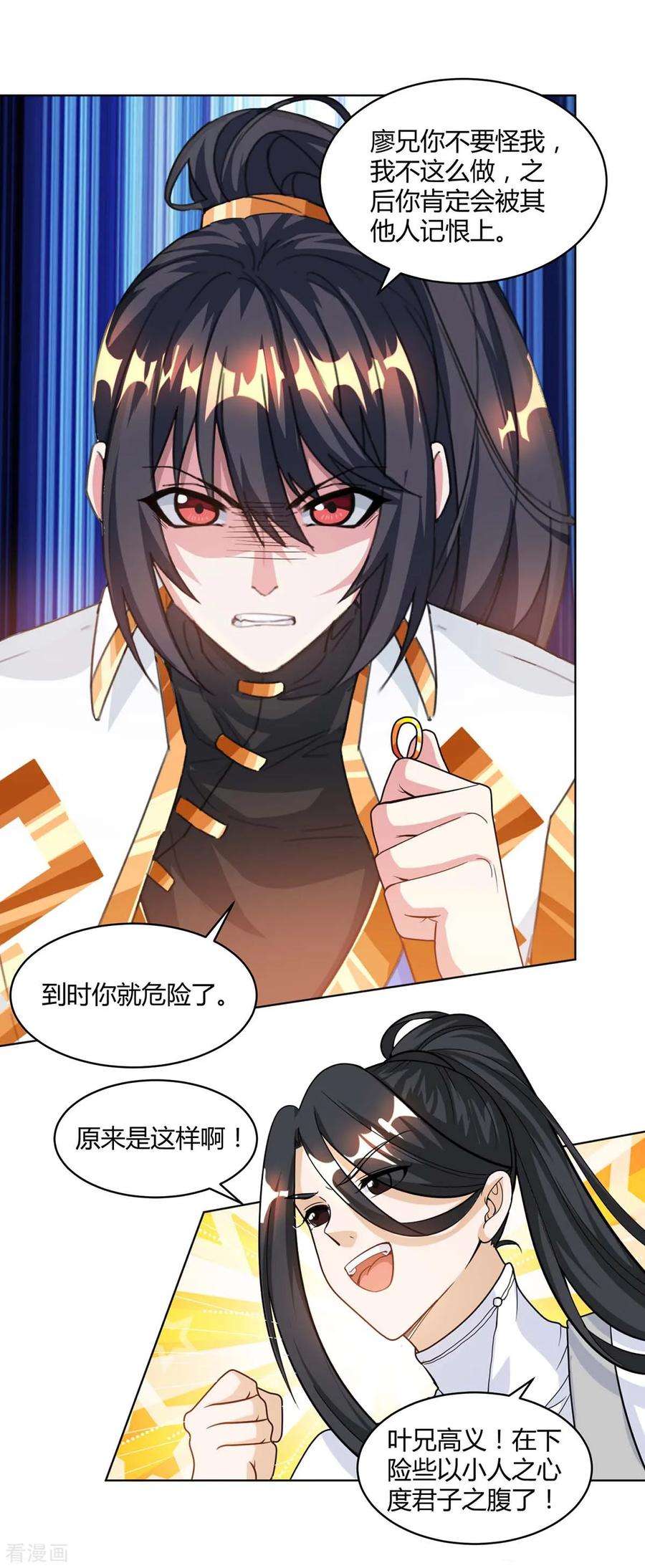 独步逍遥140话 话礼