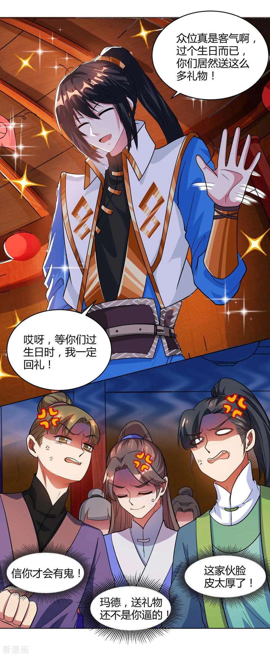 独步逍遥140话 话礼