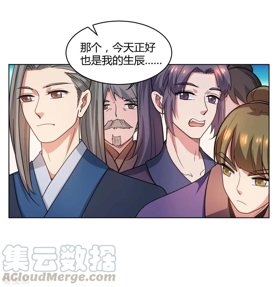 独步逍遥140话 话礼