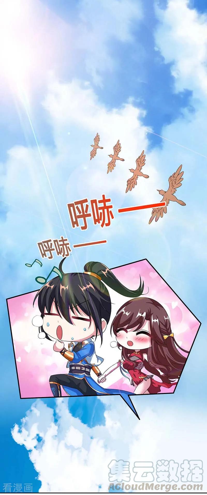 独步逍遥141话 两口子打架