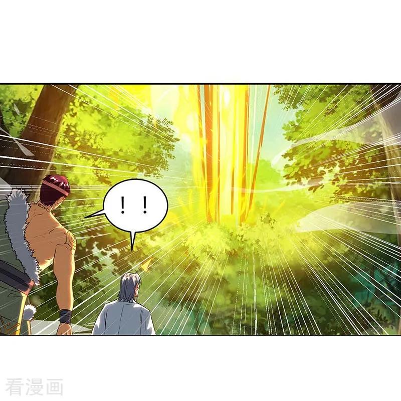 独步逍遥141话 两口子打架