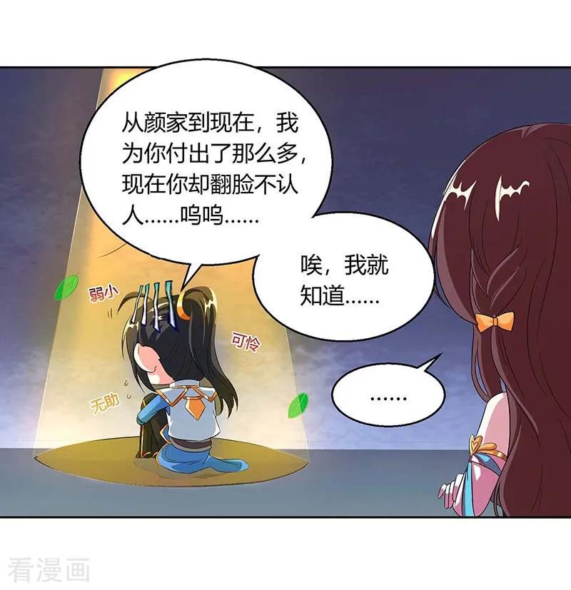 独步逍遥141话 两口子打架