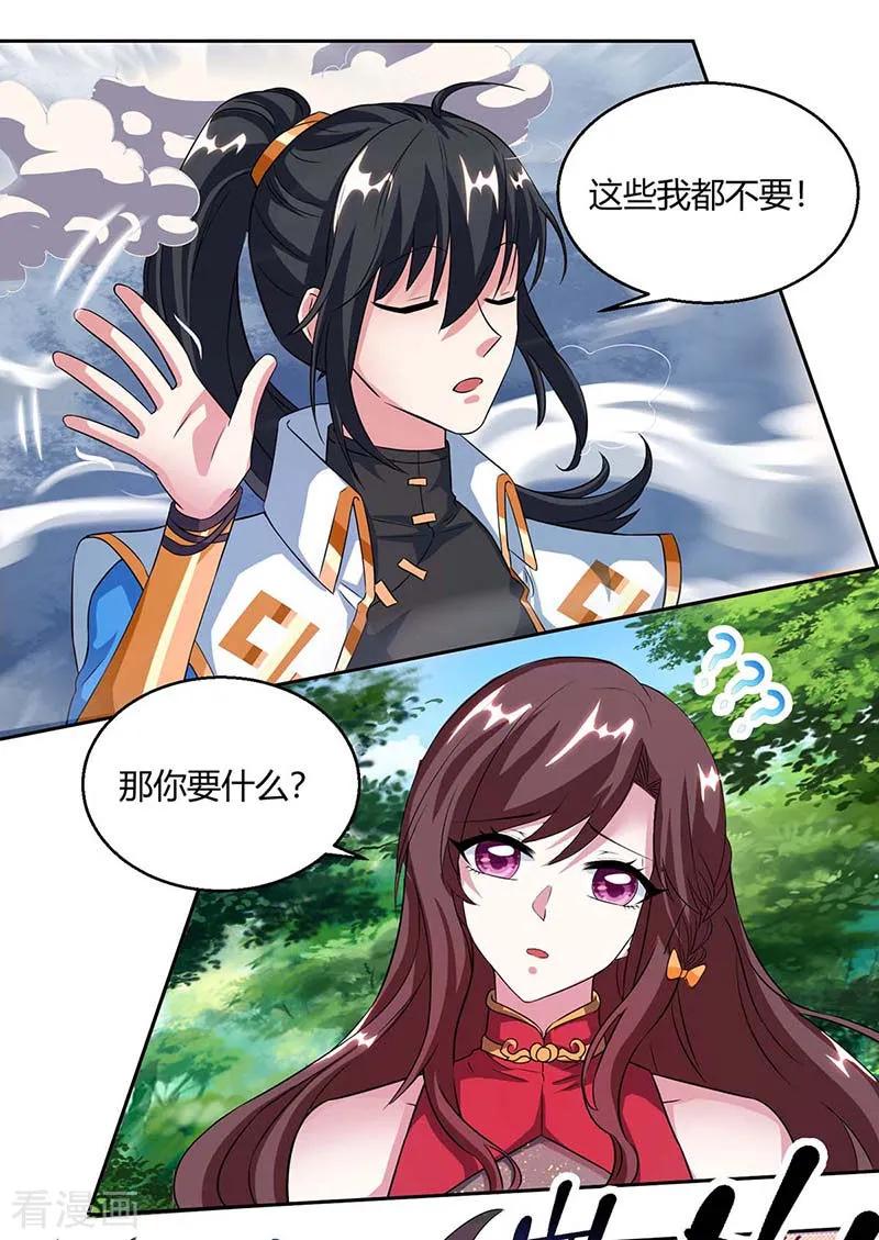 独步逍遥141话 两口子打架