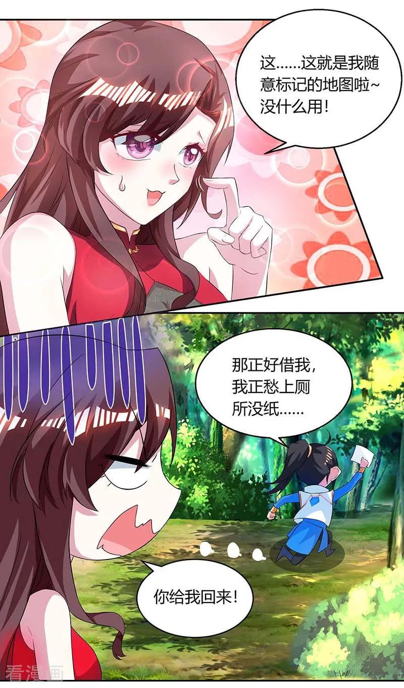 独步逍遥142话 鬼穴