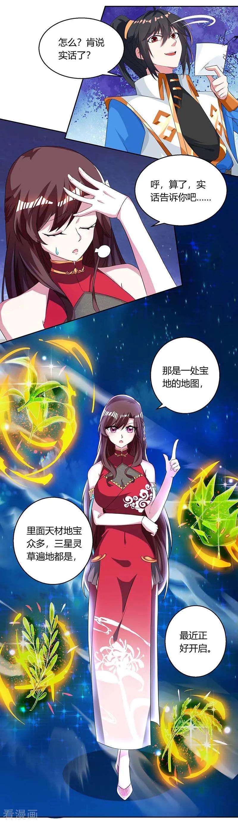 独步逍遥142话 鬼穴