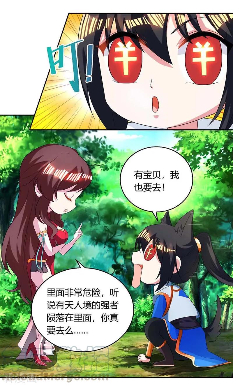 独步逍遥142话 鬼穴