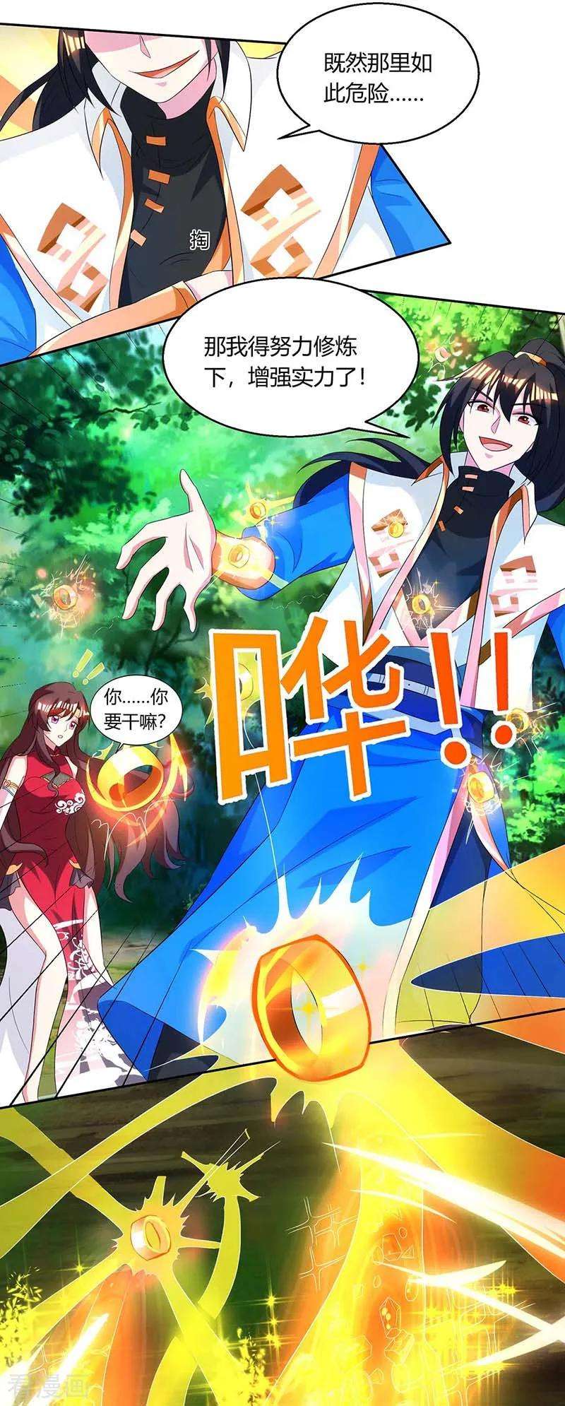 独步逍遥142话 鬼穴