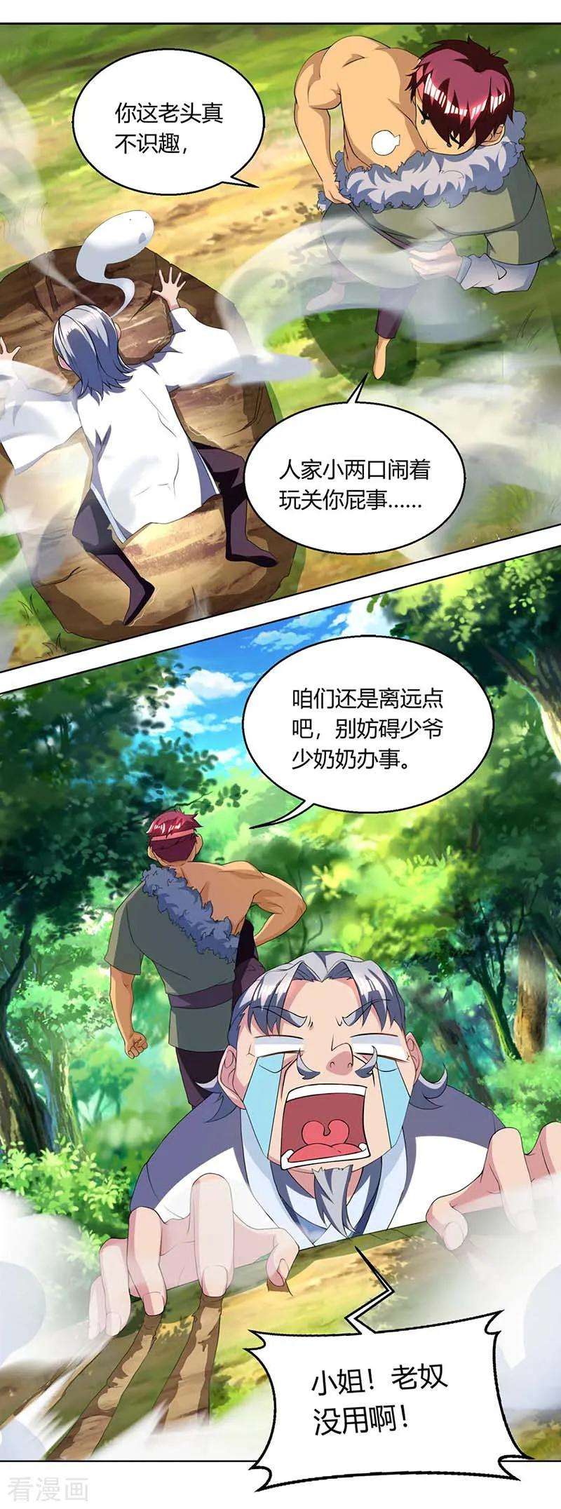 独步逍遥142话 鬼穴