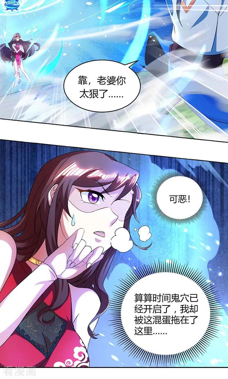 独步逍遥142话 鬼穴