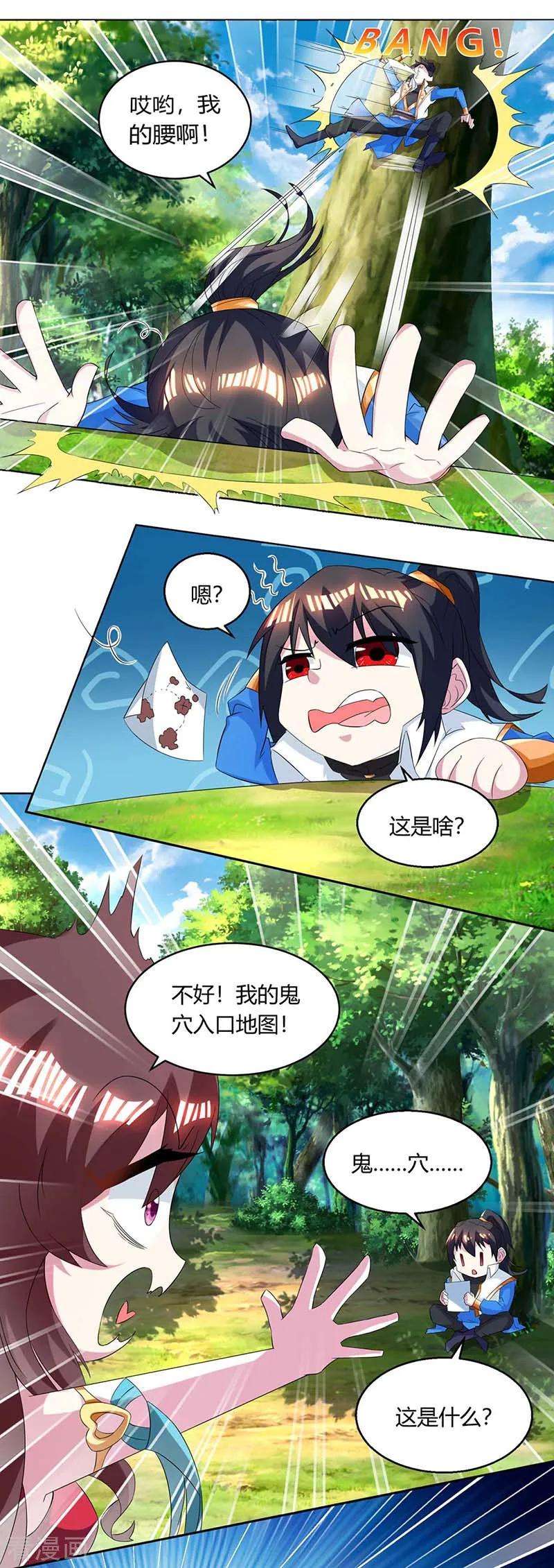 独步逍遥142话 鬼穴
