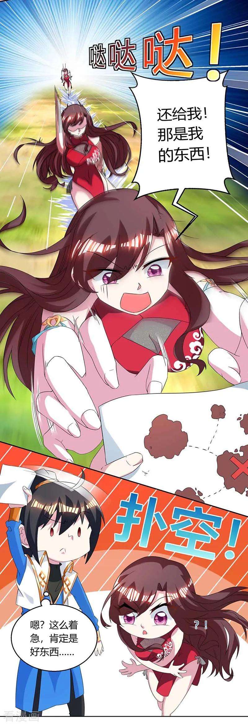 独步逍遥142话 鬼穴