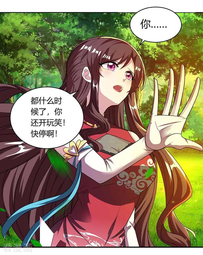 独步逍遥143话 突破圣胎一重