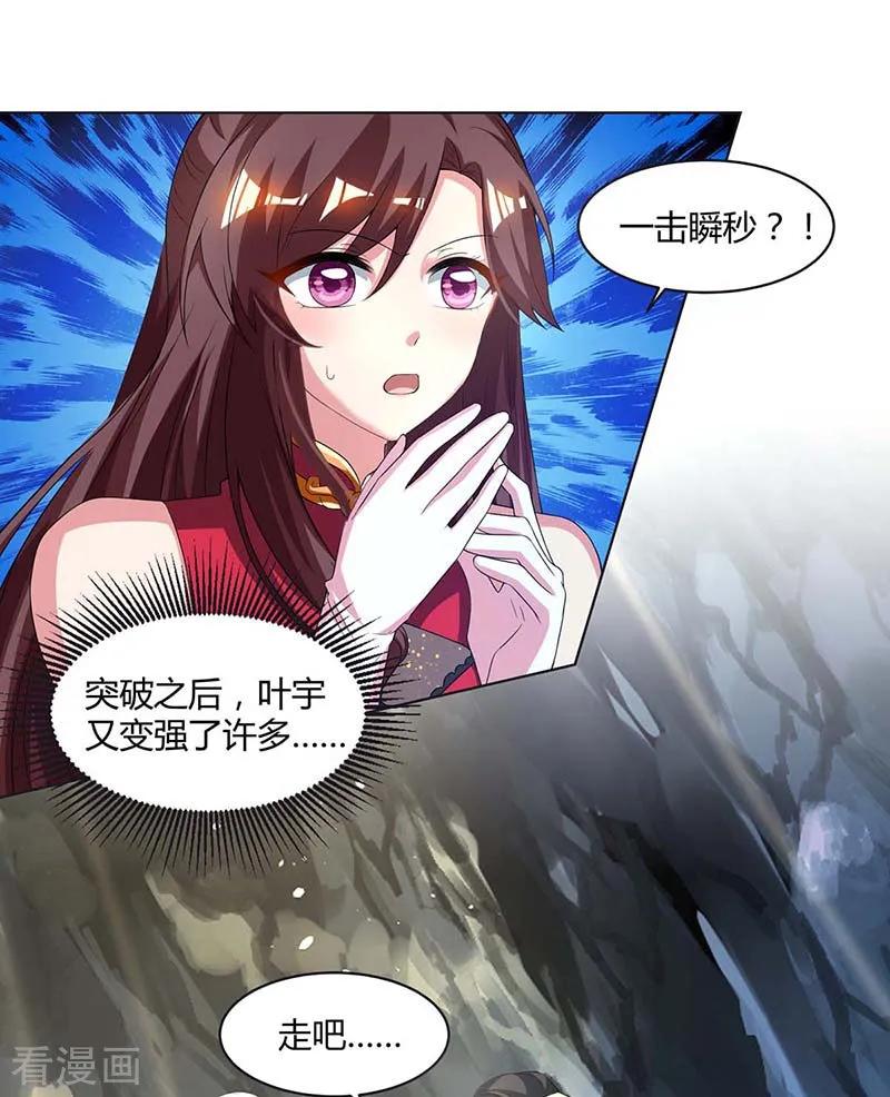 独步逍遥144话 遇袭