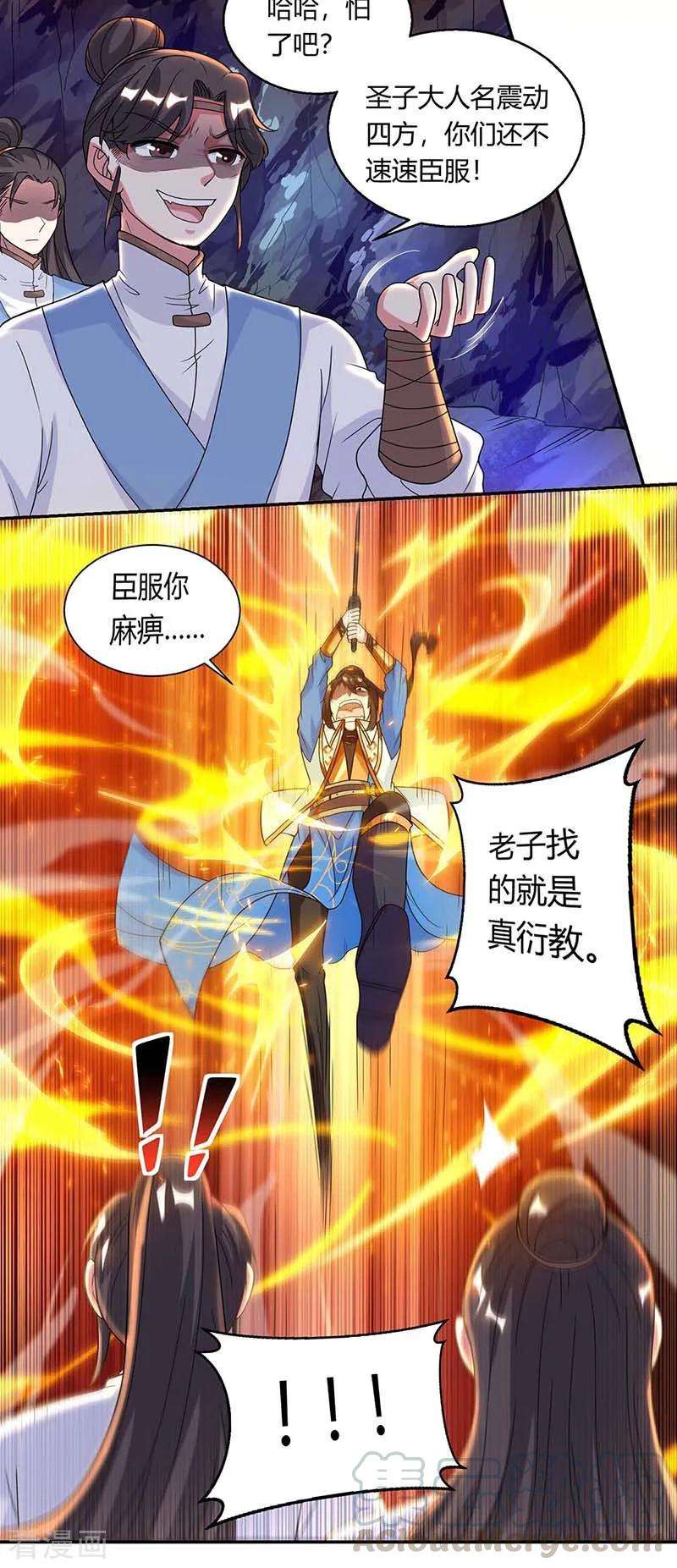 独步逍遥144话 遇袭