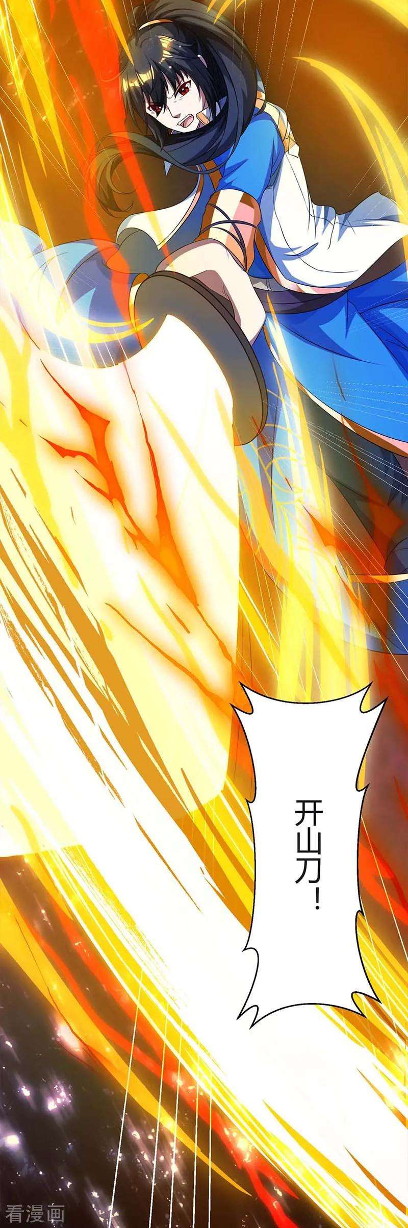 独步逍遥144话 遇袭