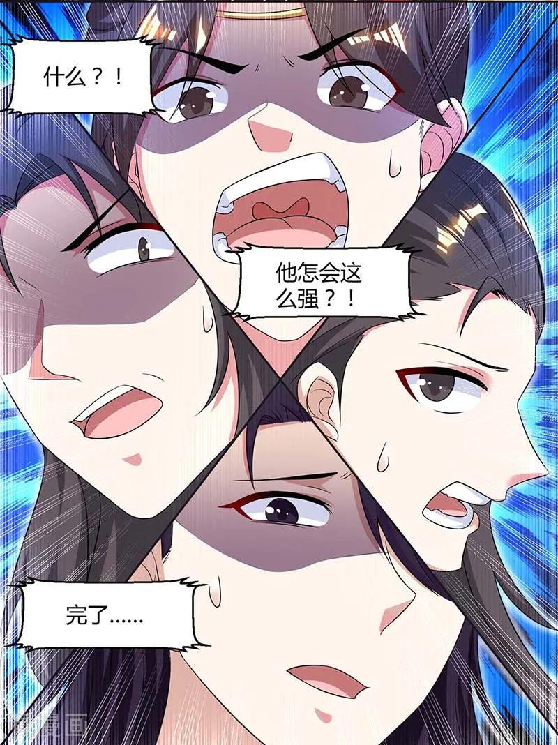 独步逍遥144话 遇袭