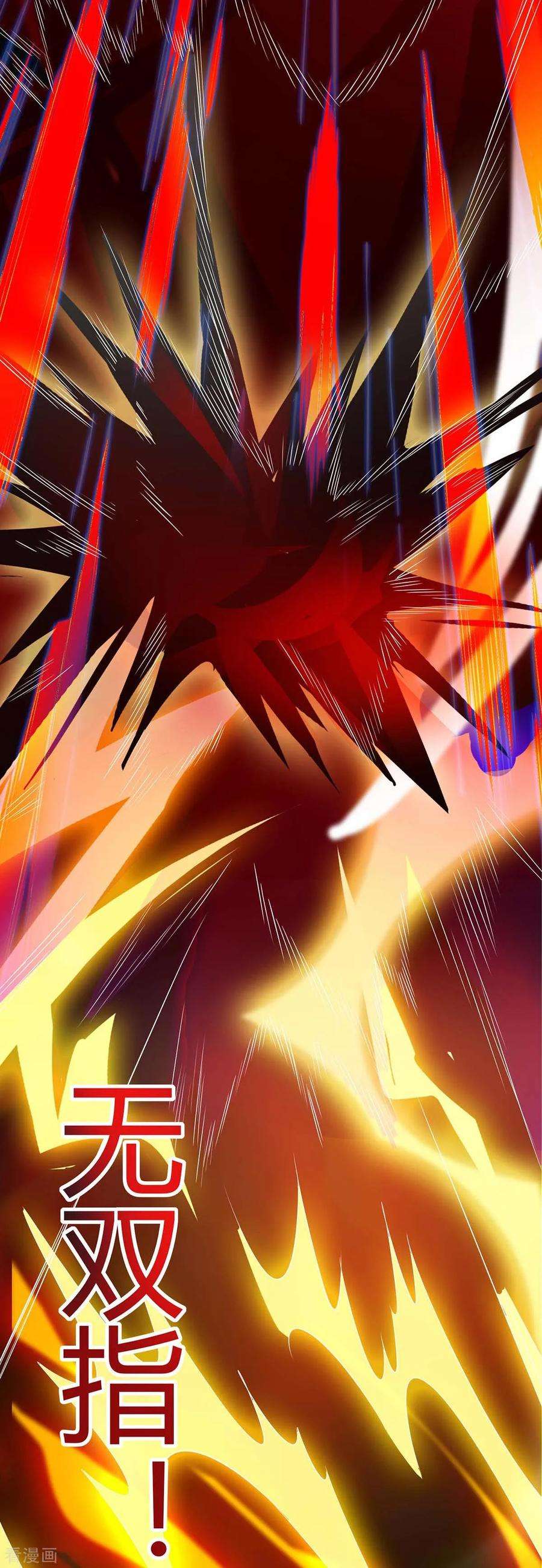 独步逍遥145话 那是什么？