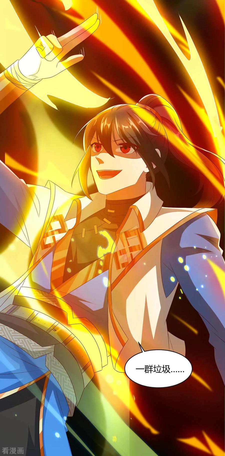 独步逍遥145话 那是什么？