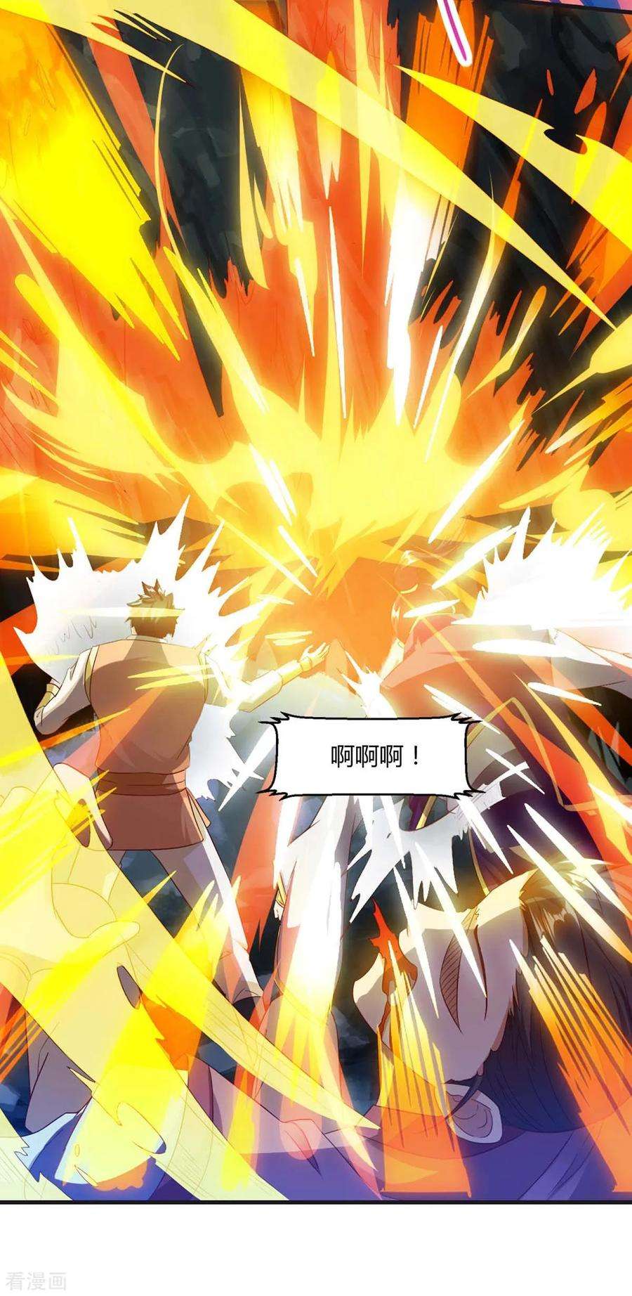 独步逍遥145话 那是什么？