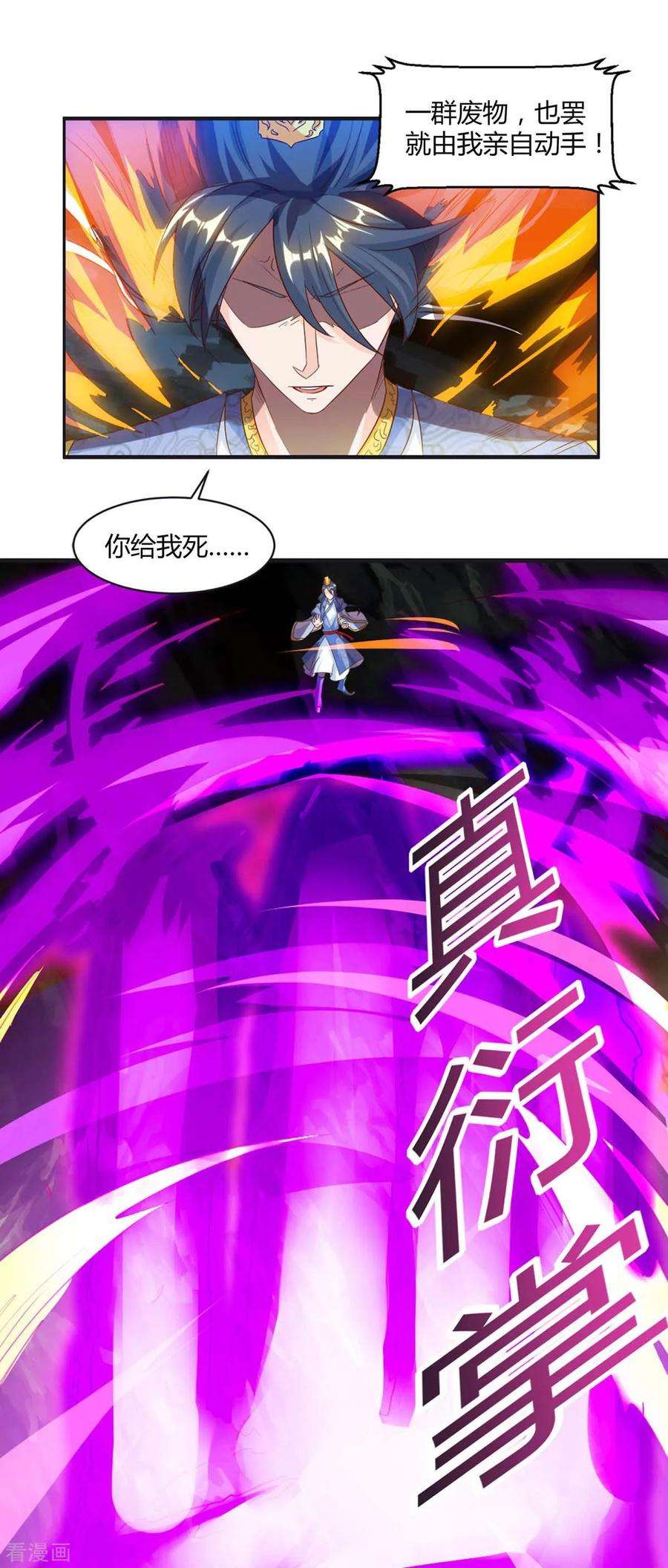 独步逍遥145话 那是什么？