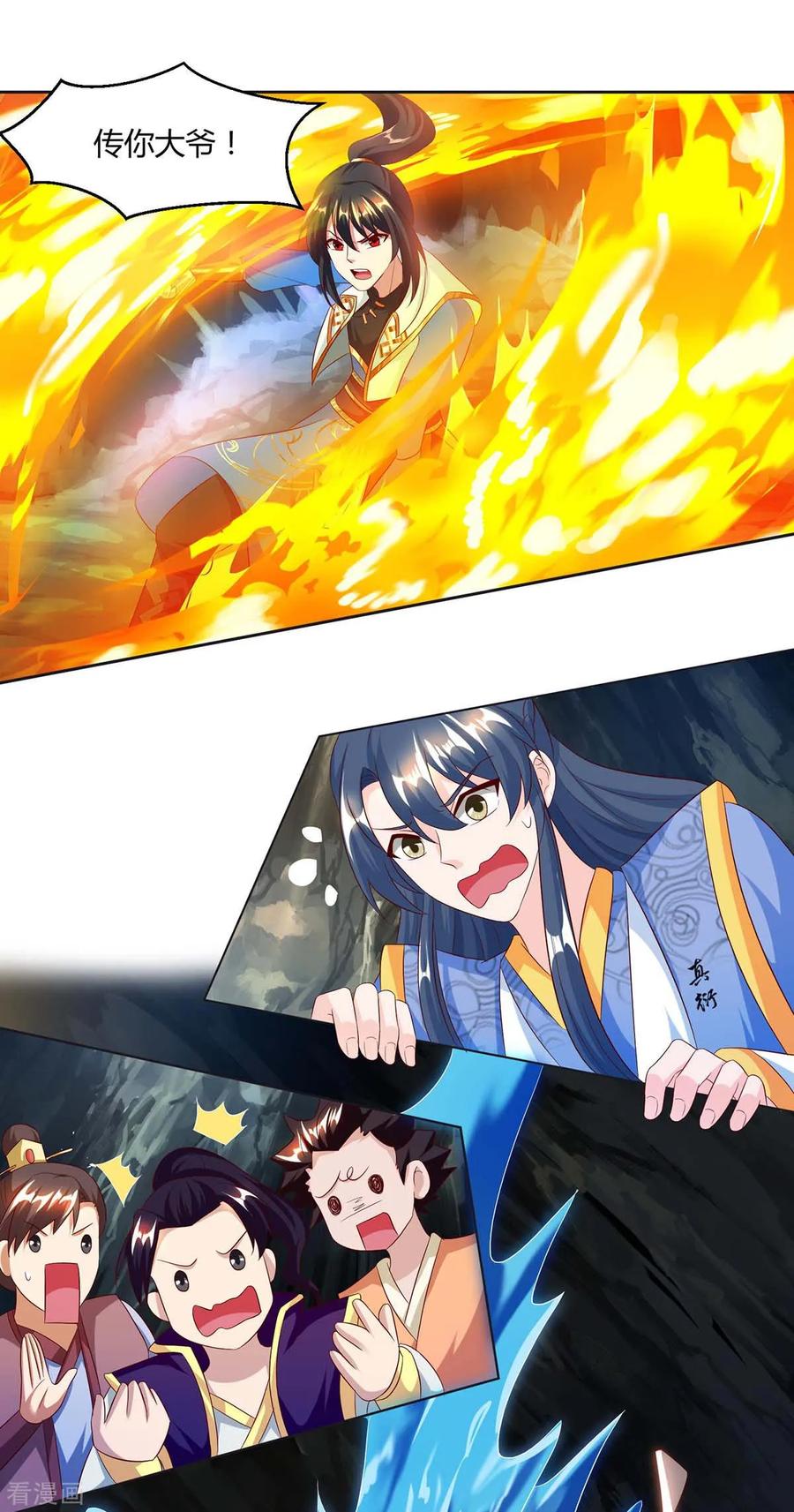 独步逍遥145话 那是什么？